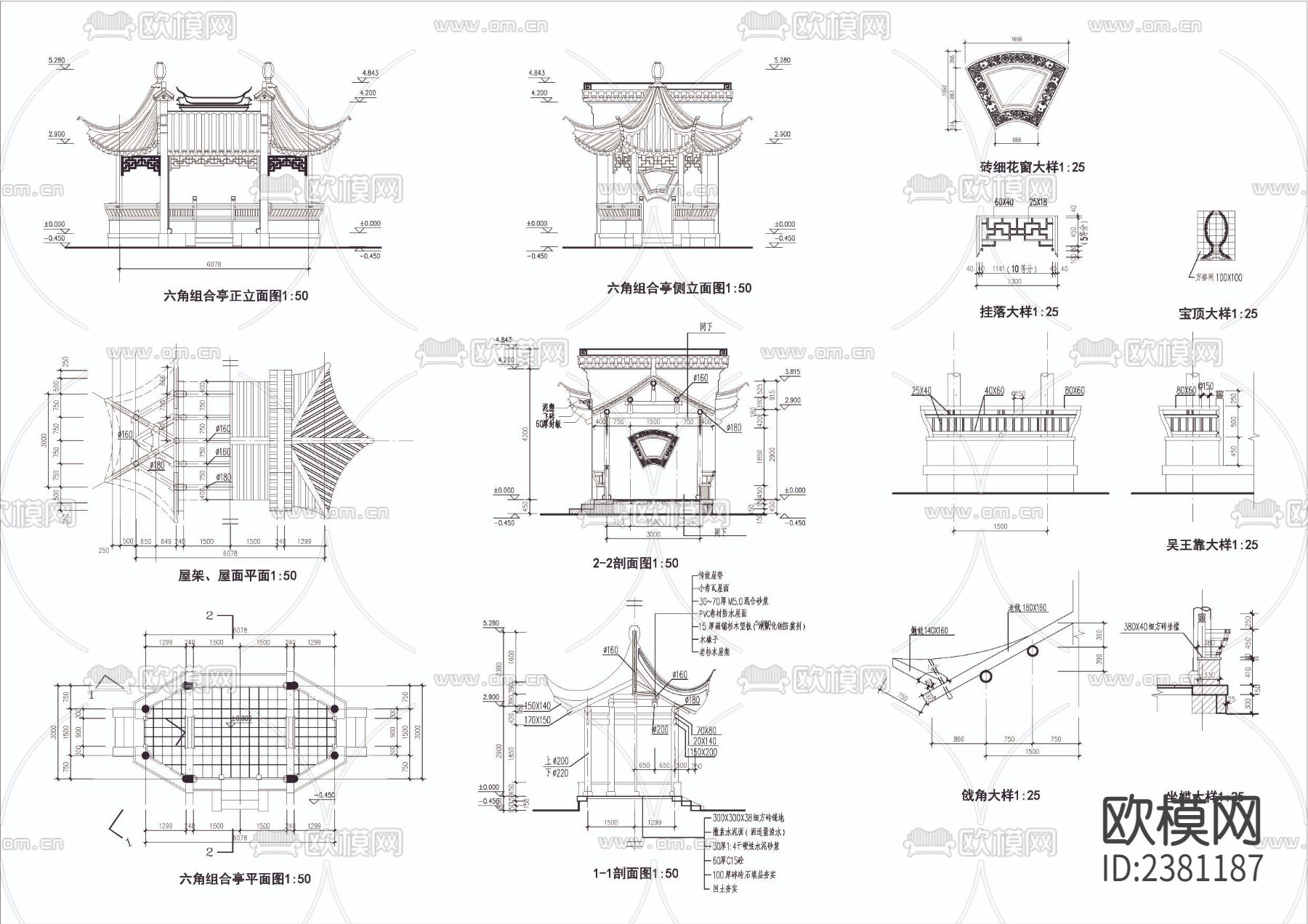 六角组合亭cad大样图下载（渲染图1）