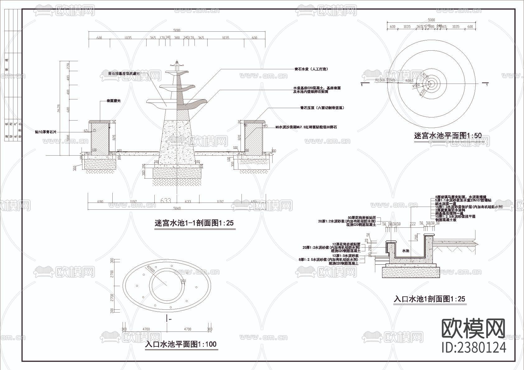 迷宫水池入口水池节点大样下载（渲染图2）