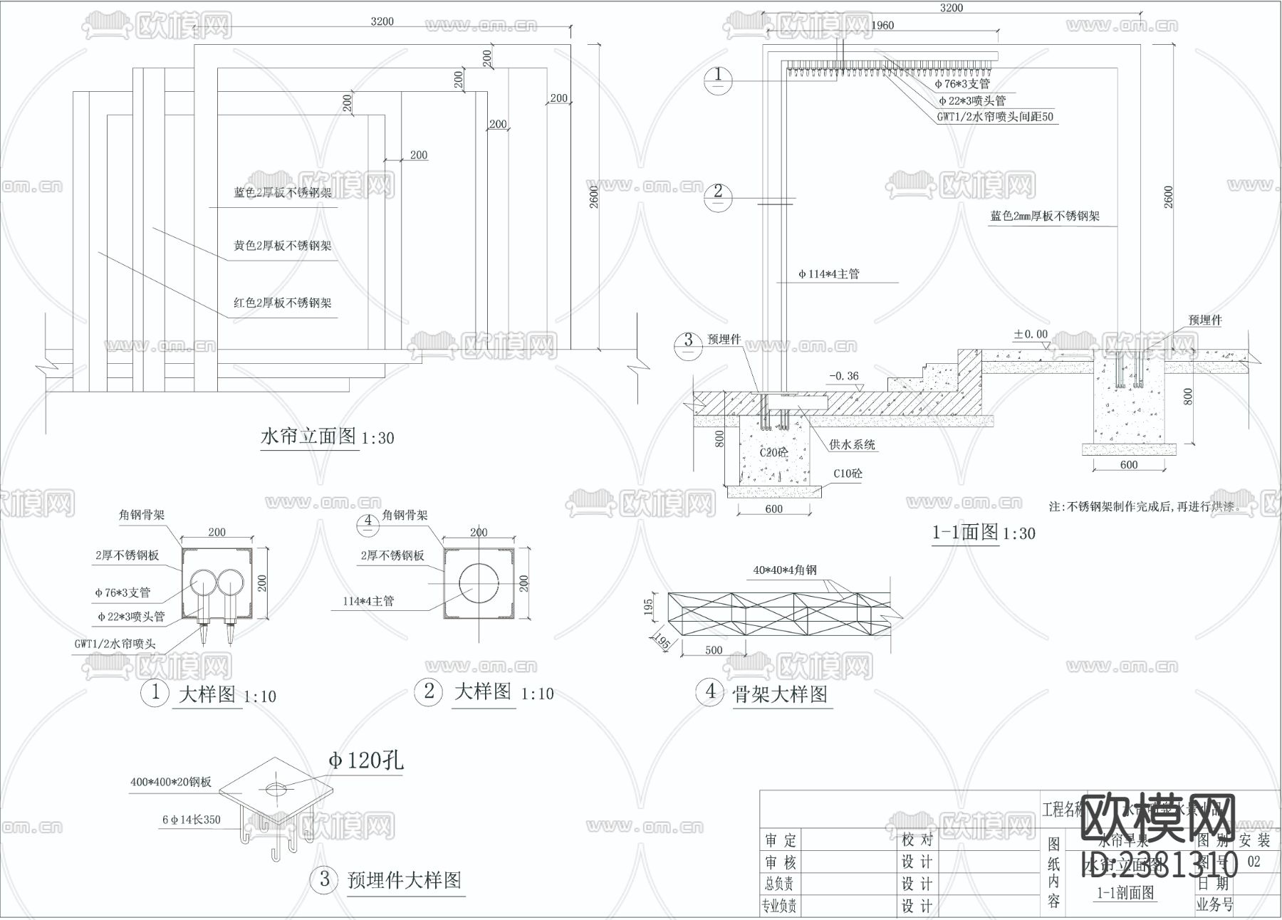 水帘喷泉水景小品CAD节点大样下载（渲染图4）