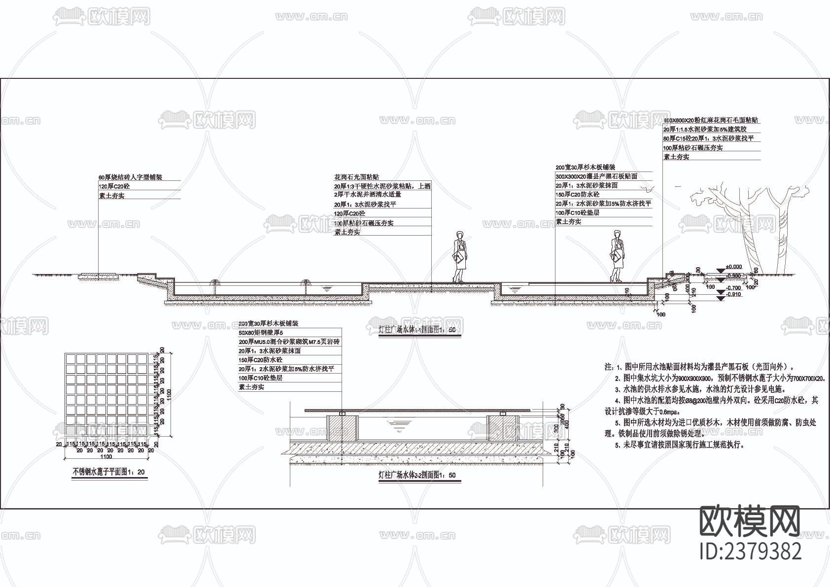 喷水池及雕塑CAD节点大样下载（渲染图4）