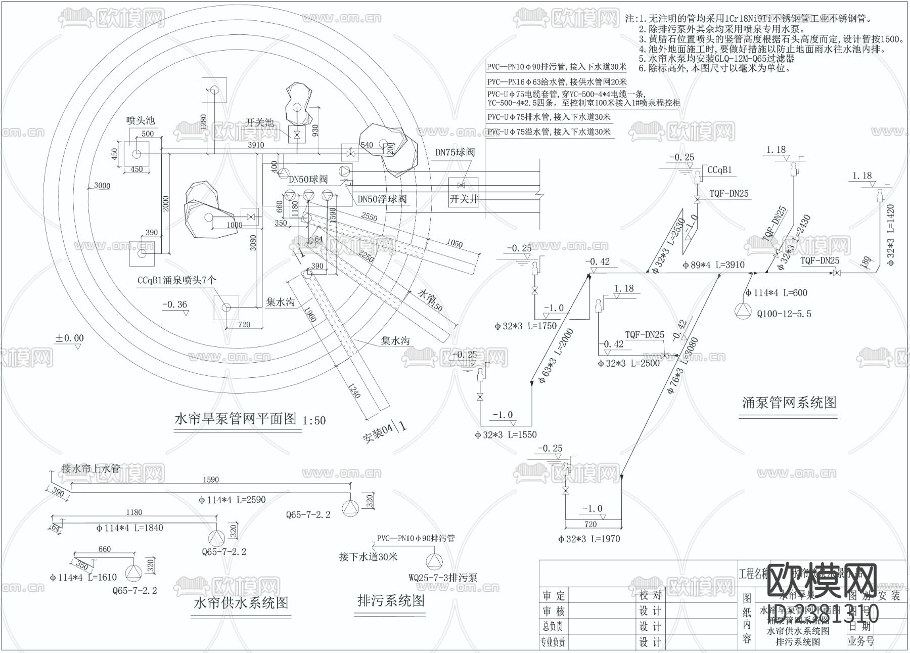 水帘喷泉水景小品CAD节点大样下载（渲染图1）
