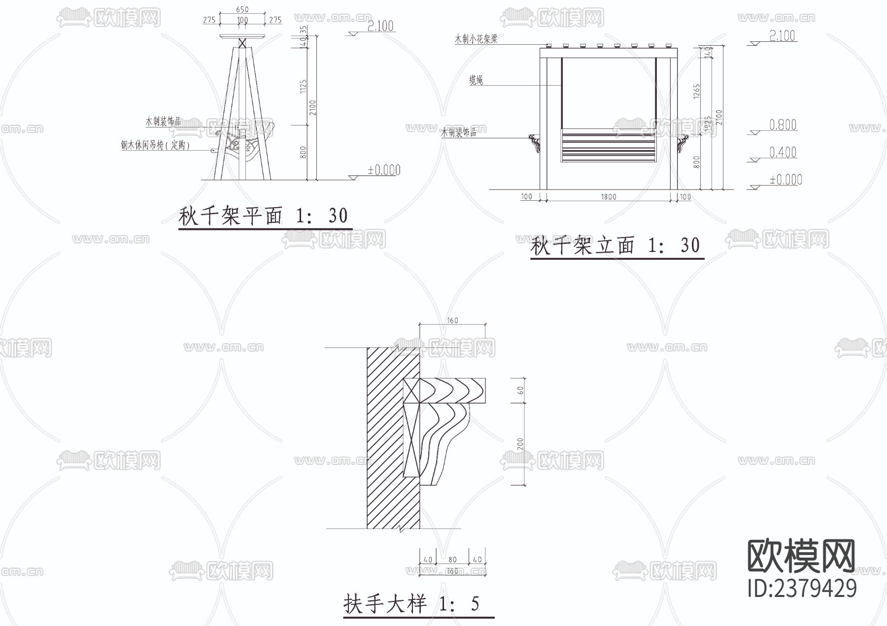 秋千架CAD节点大样下载（渲染图1）