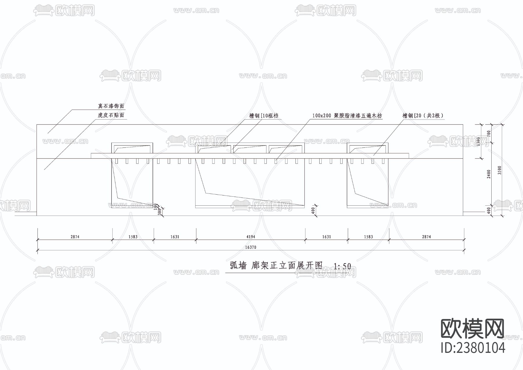 弧墙 廊架节点大样下载（渲染图1）