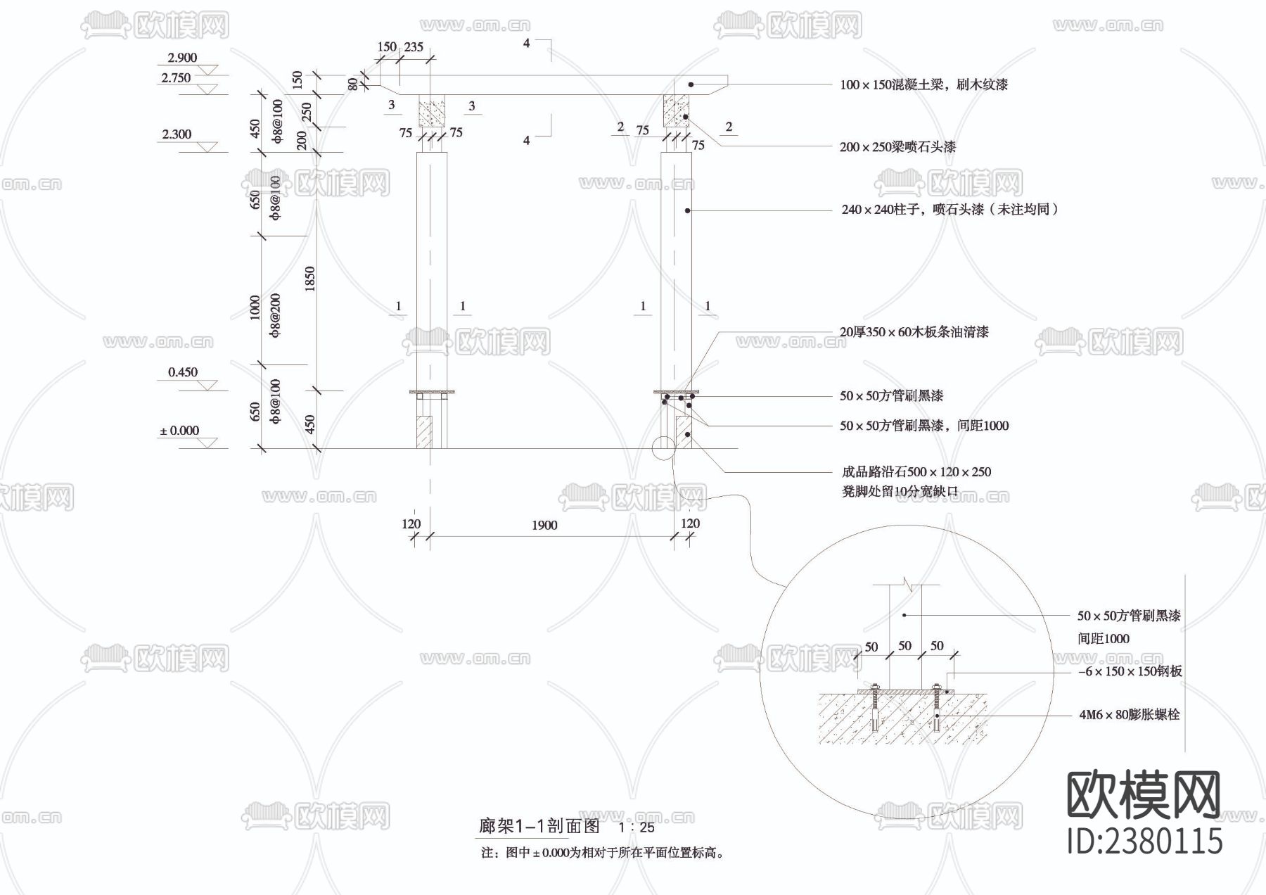 联系长廊节点大样下载（渲染图2）