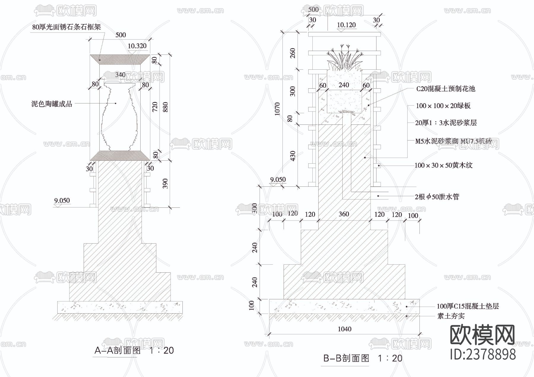 低矮景墙节点大样下载（渲染图3）