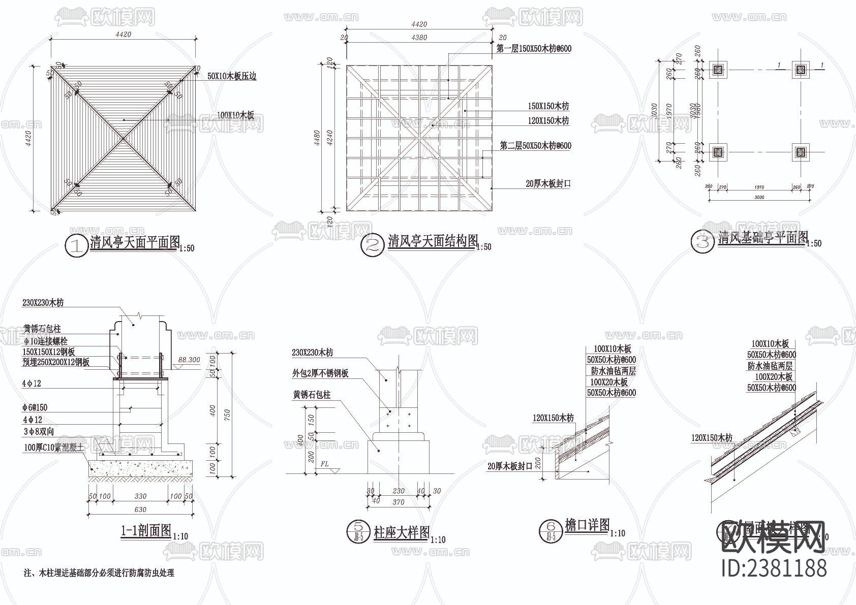清风木亭cad大样图下载（渲染图1）