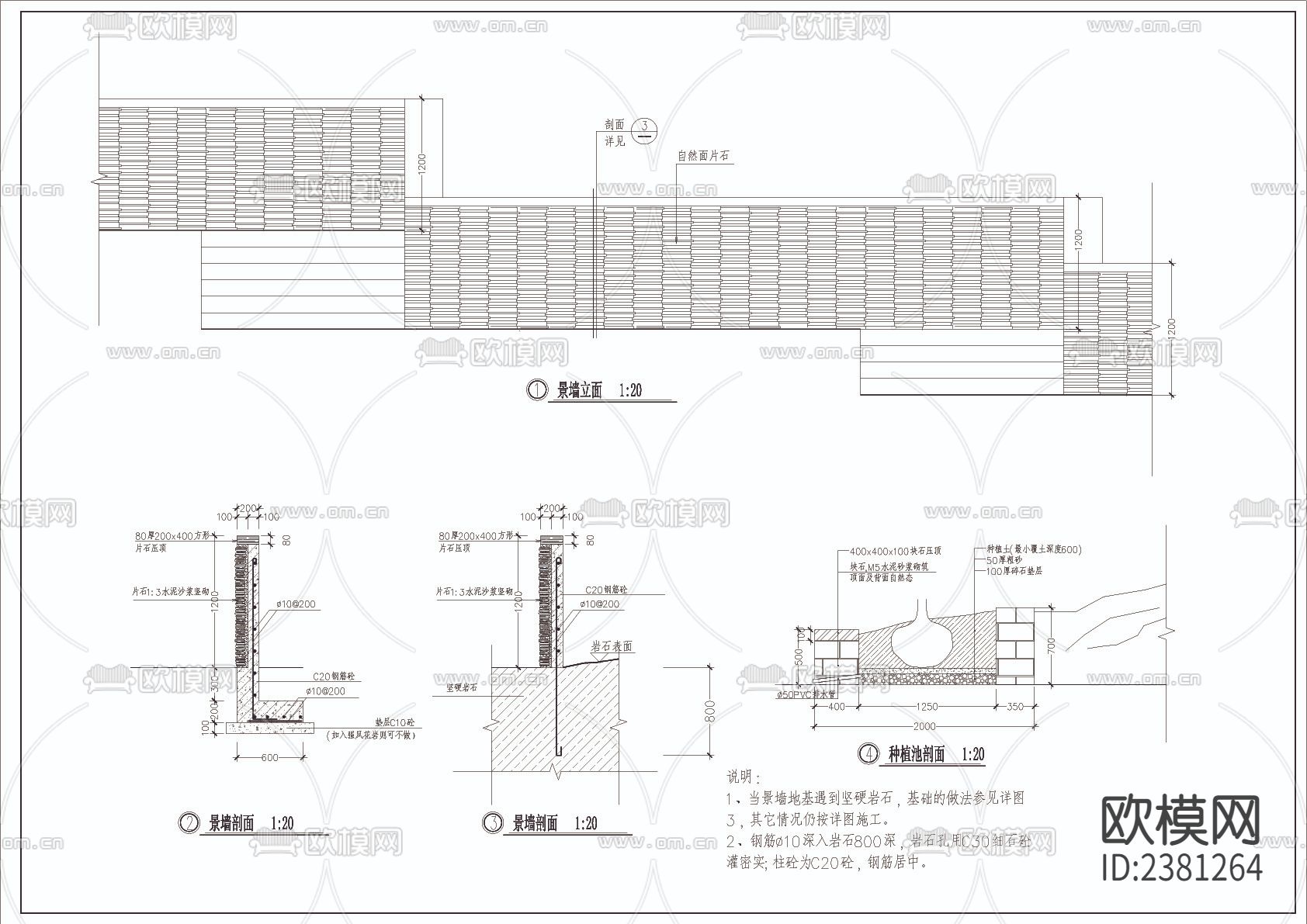景墙cad大样图下载（渲染图1）