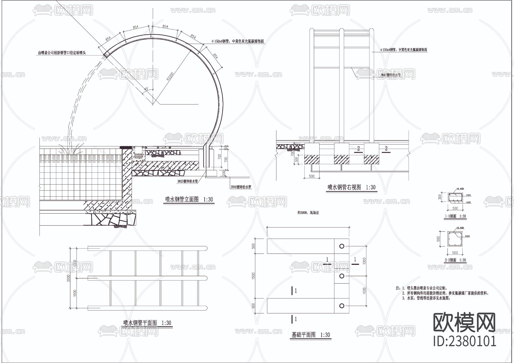 喷水钢管廊架CAD施工图下载（渲染图3）