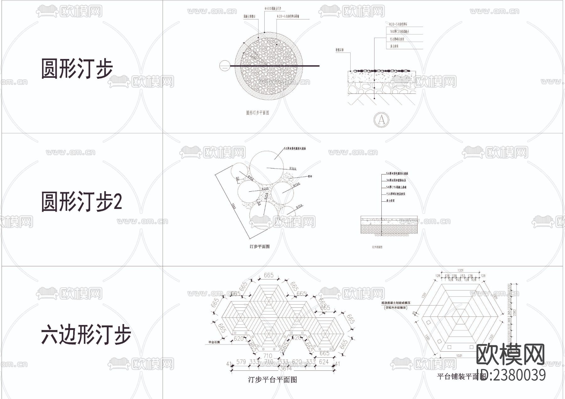 10套汀步CAD施工图下载（渲染图3）