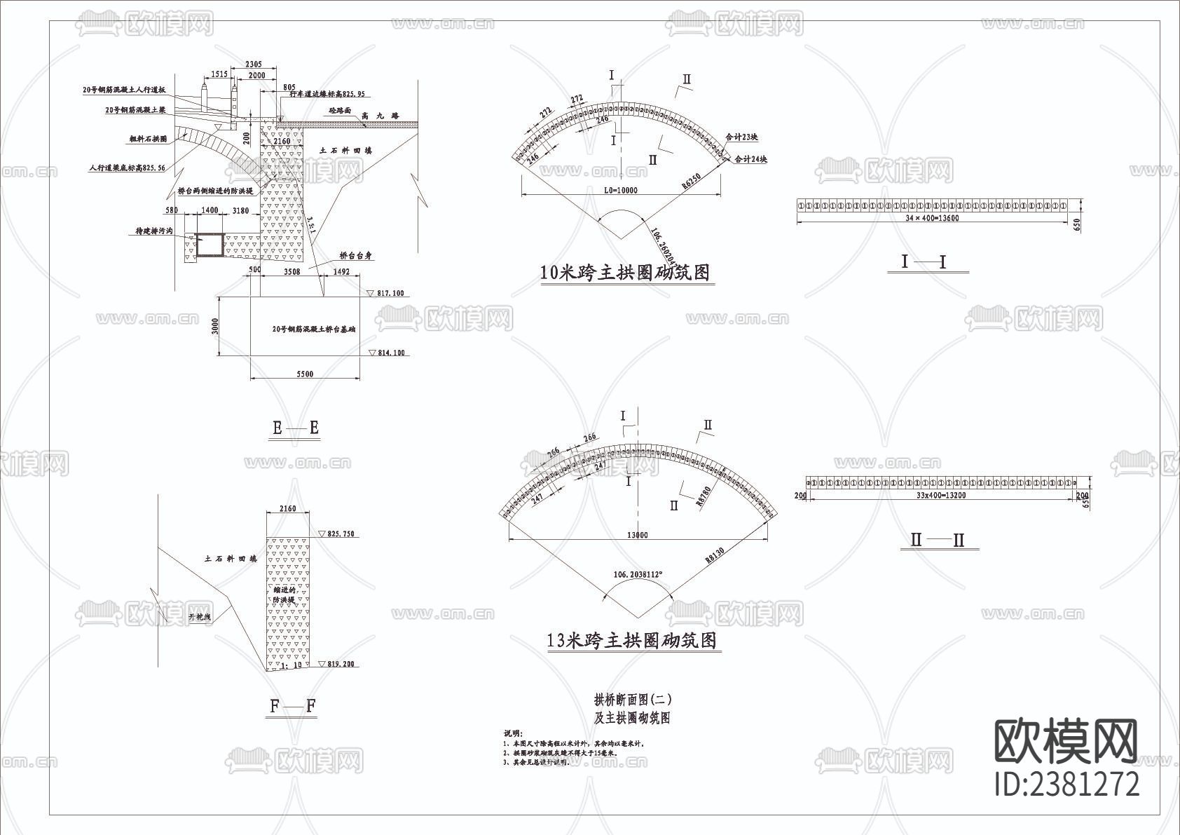 完整仿古石拱桥设计CAD节点大样下载（渲染图4）