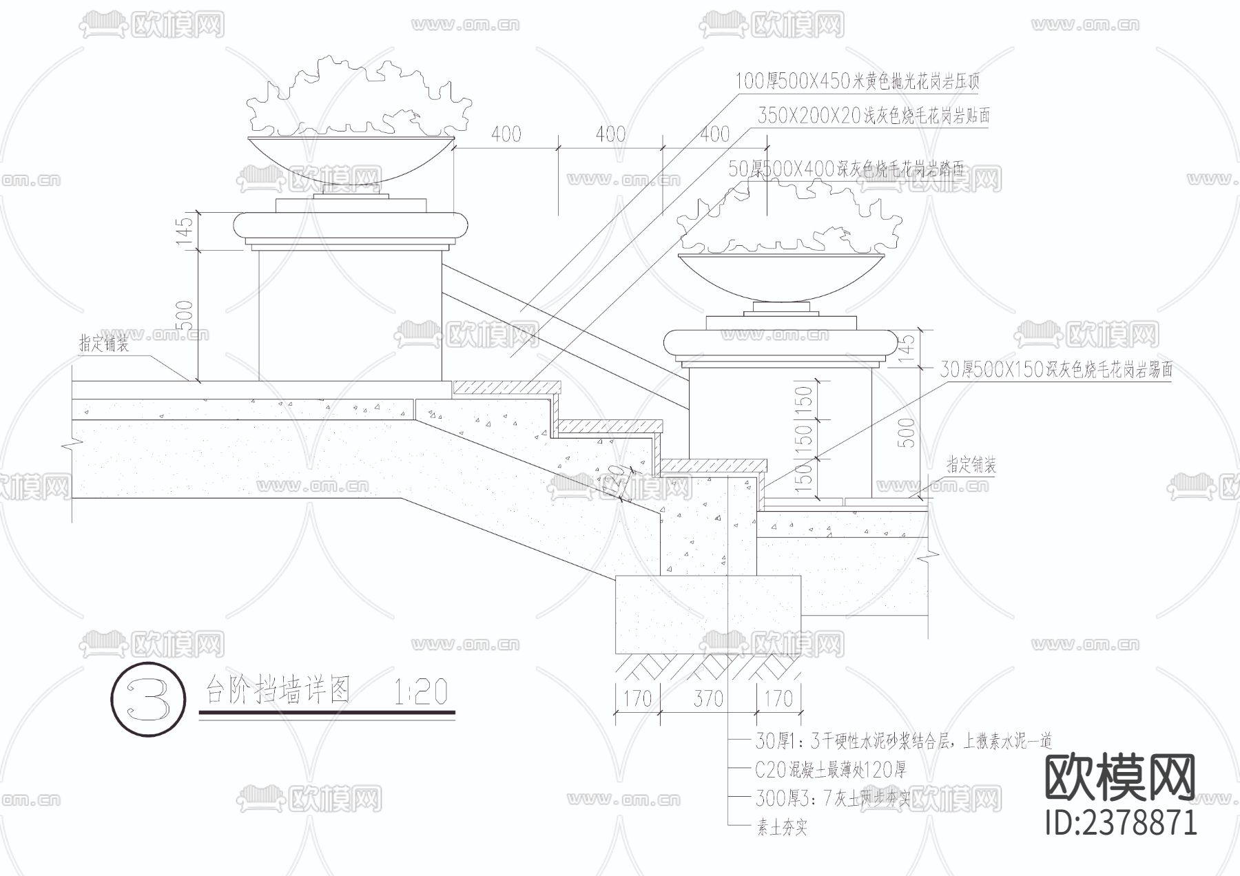 花钵挡墙台阶节点大样下载（渲染图4）