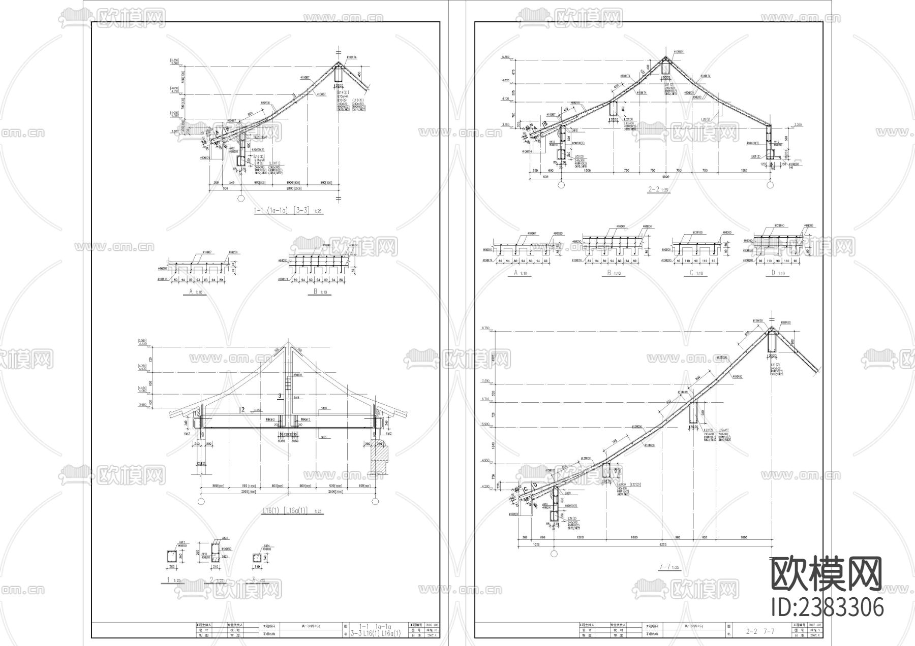 四合院结构图CAD施工图下载（渲染图5）