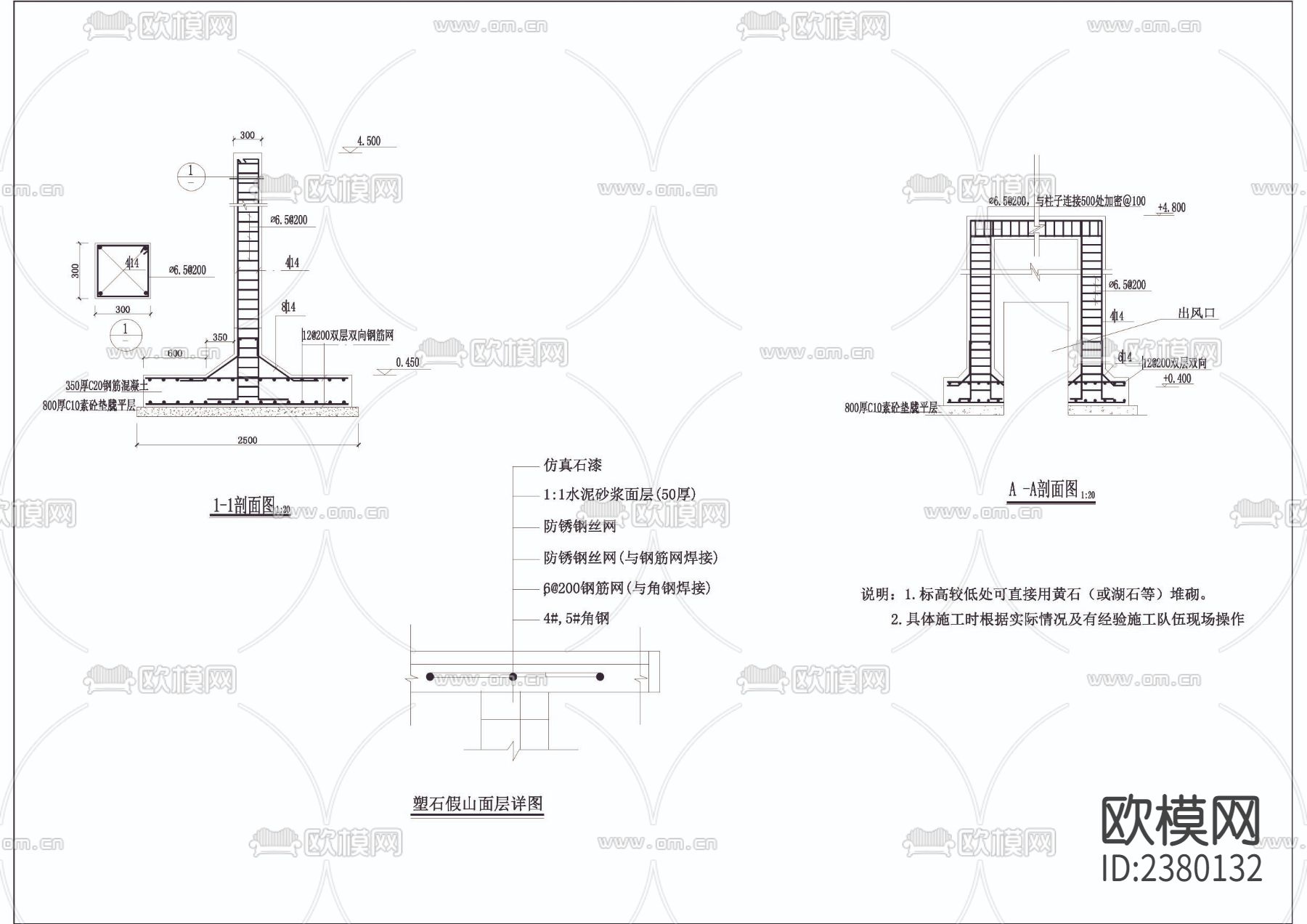 塑石假山平立剖节点大样下载（渲染图3）