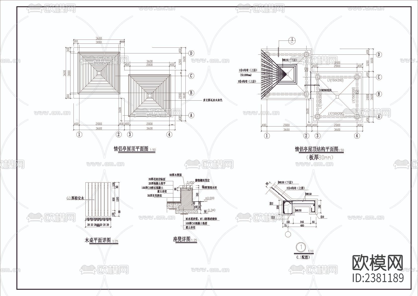 情侣亭CAD节点大样下载（渲染图3）