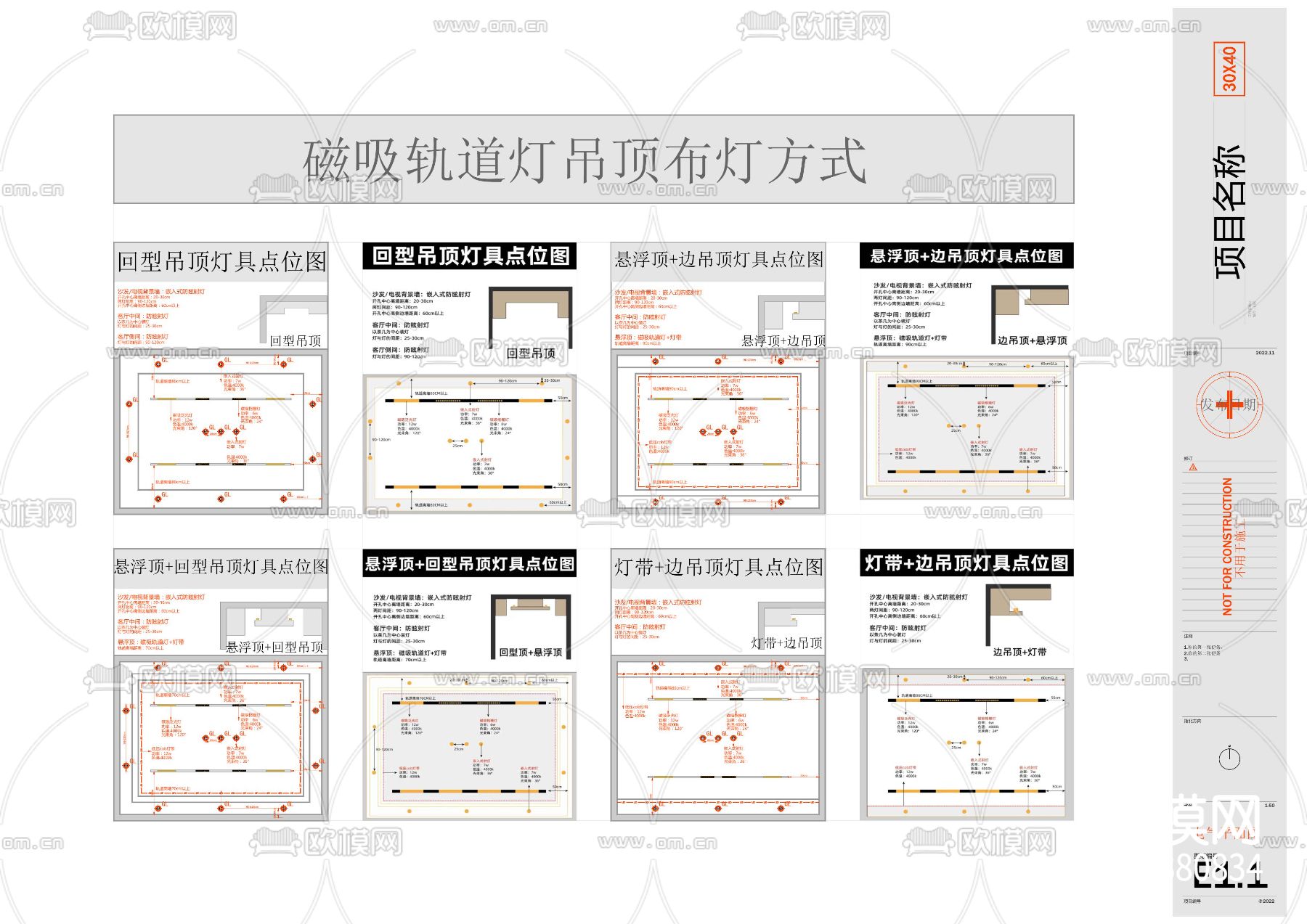 无主灯设计及灯光案例赏析cad图库下载（渲染图1）