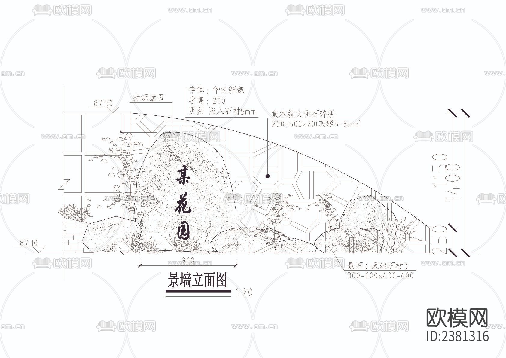 小区入口景墙cad大样图下载（渲染图3）