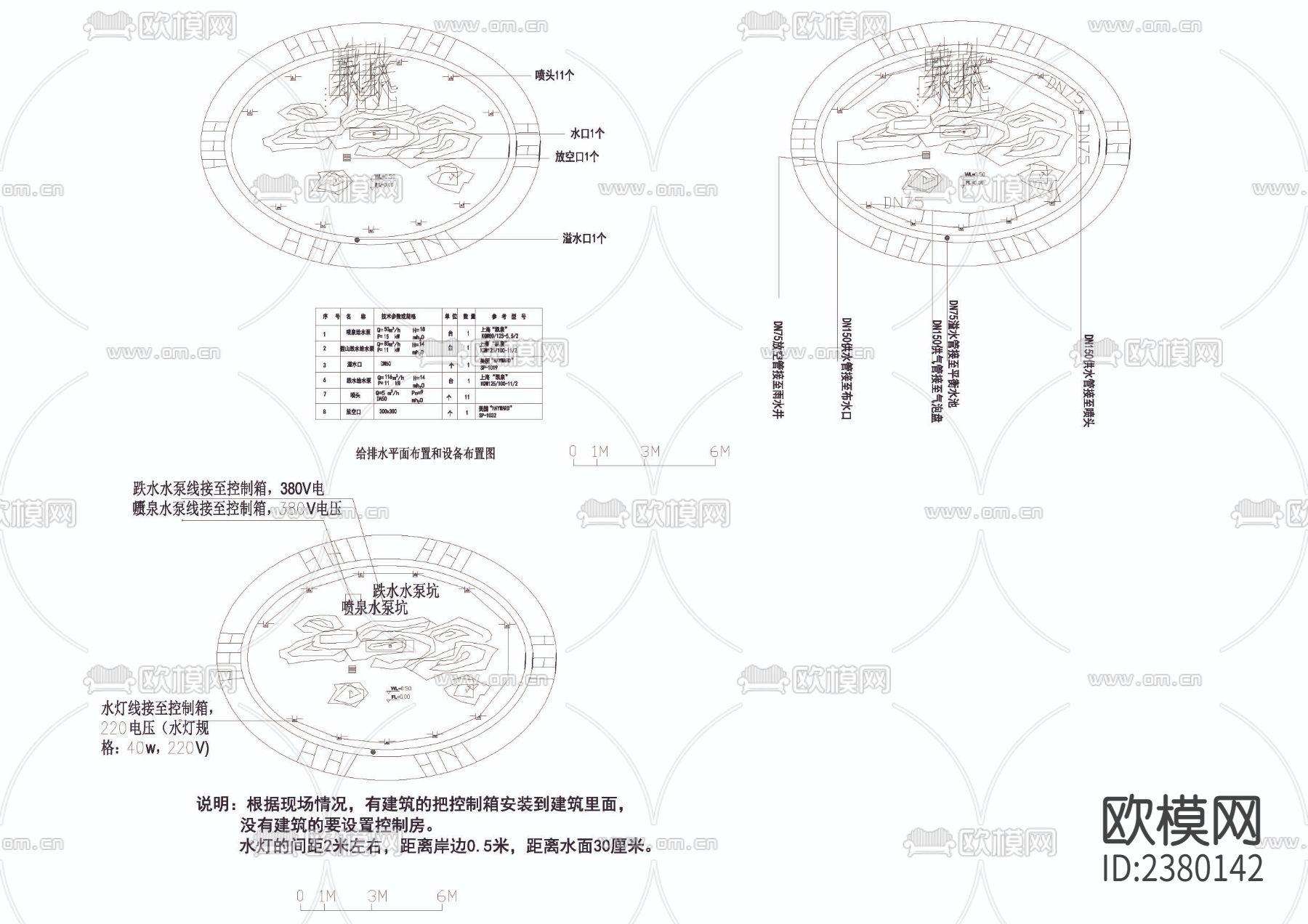 小假山总平立剖面节点大样下载（渲染图4）
