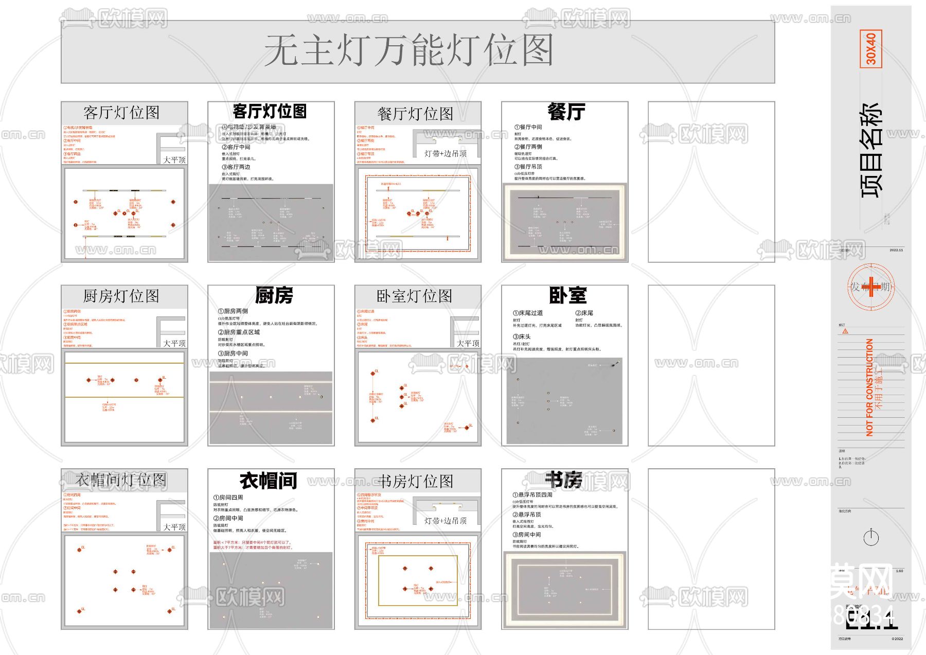 无主灯设计及灯光案例赏析cad图库下载（渲染图10）