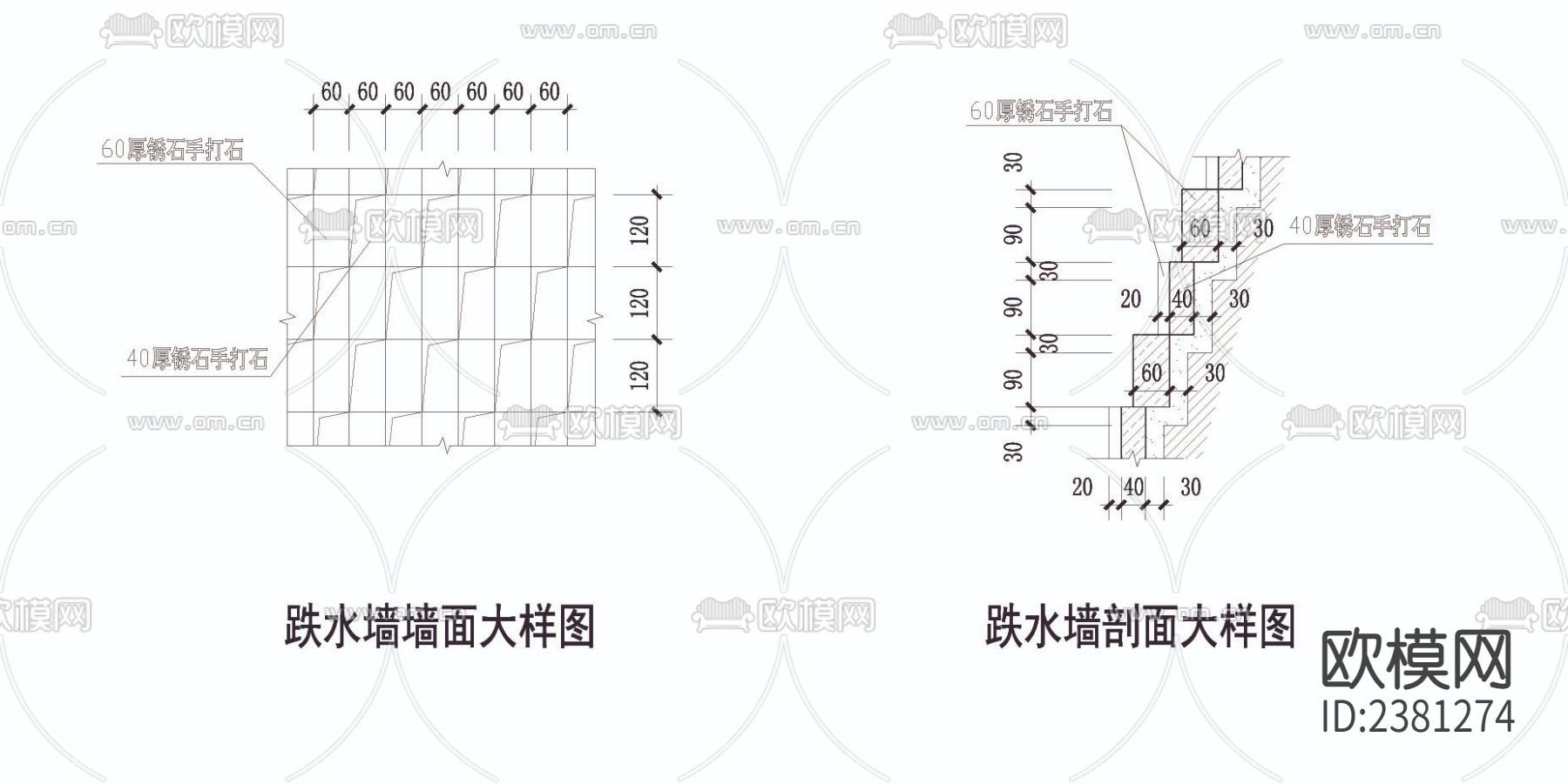 跌水墙cad大样图下载（渲染图3）