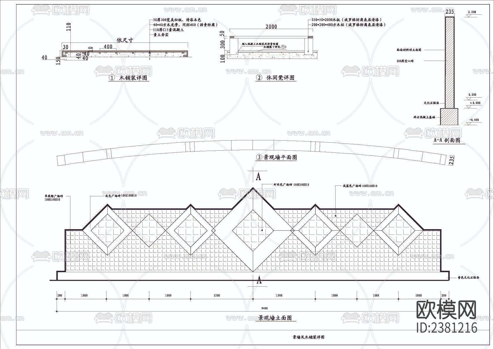 景墙及木铺装cad大样图下载（渲染图1）
