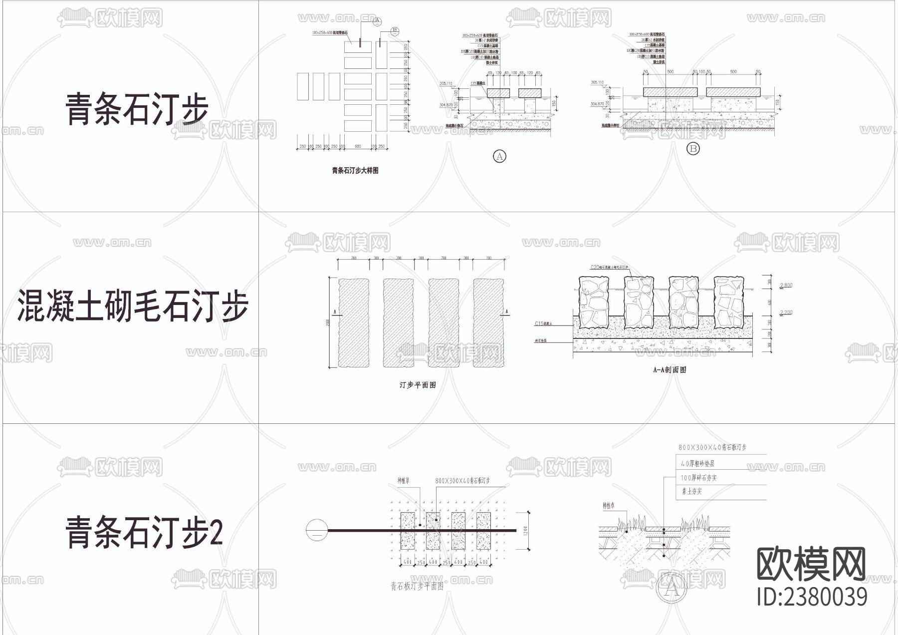 10套汀步CAD施工图下载（渲染图2）
