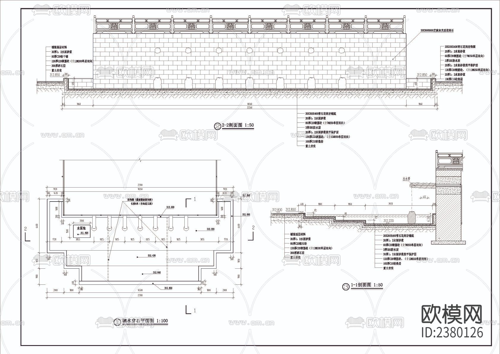 滴水穿石水景节点大样下载（渲染图1）