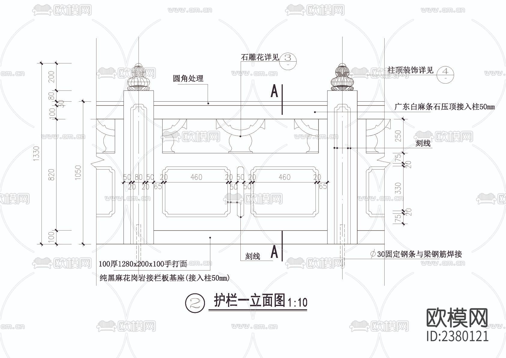 石护栏节点大样下载（渲染图1）