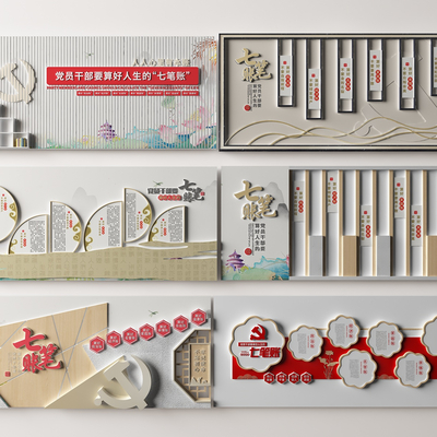  新中式党建文化墙su模型 