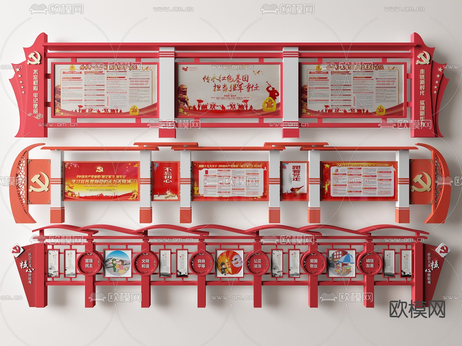 党建宣传栏 红色文化宣传栏su模型下载（渲染图2）