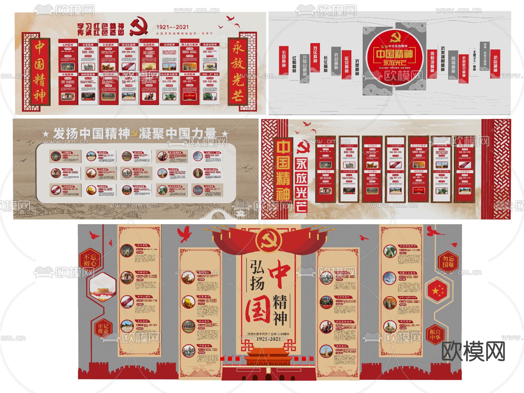 新中式党建文化墙 弘扬中国精神文化墙su模型下载（渲染图2）