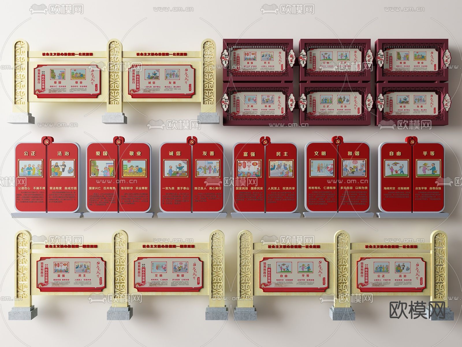 新中式党建宣传栏su模型下载（渲染图1）