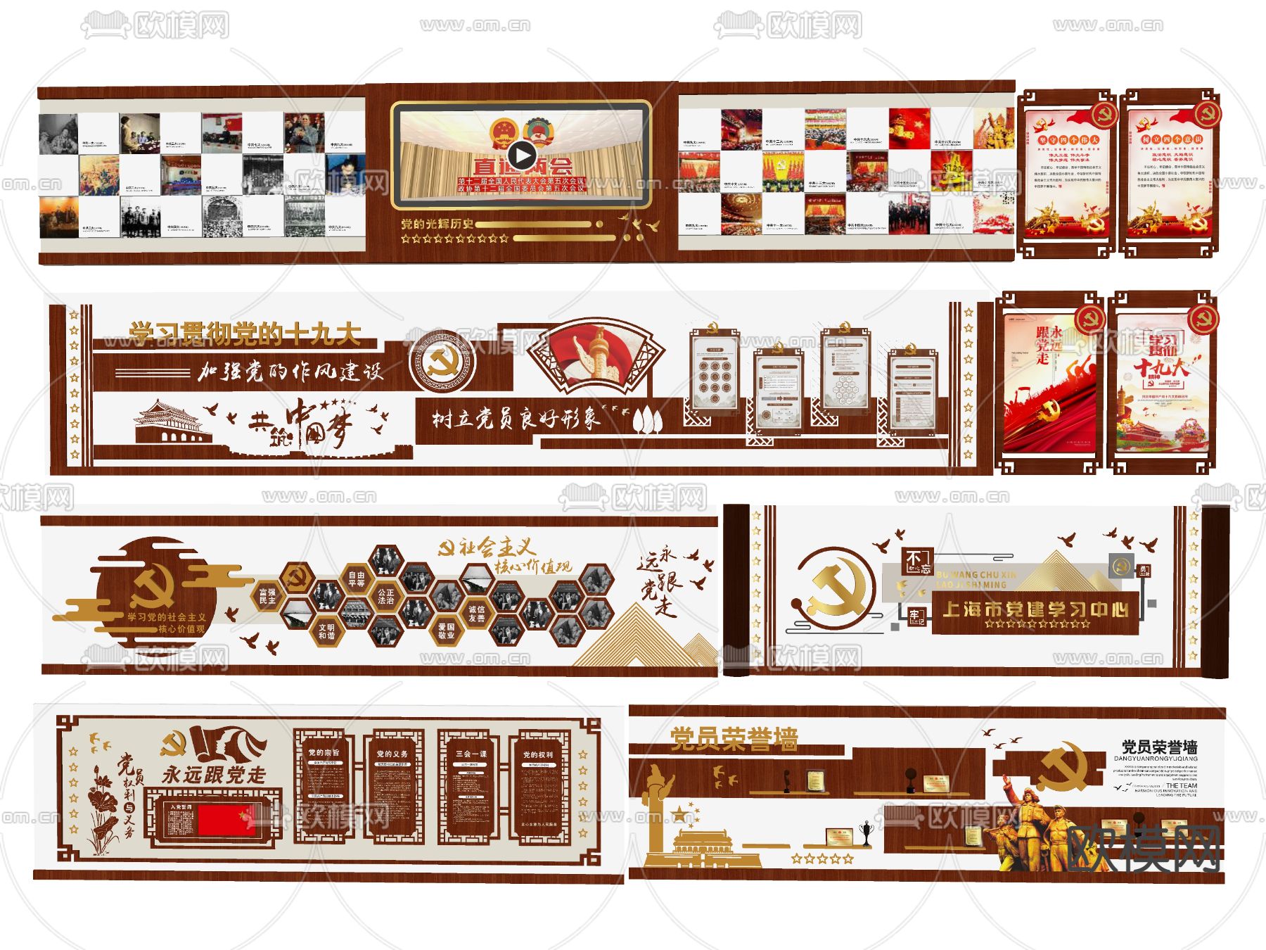 新中式党建文化墙 红色文化党建墙su模型下载（渲染图2）