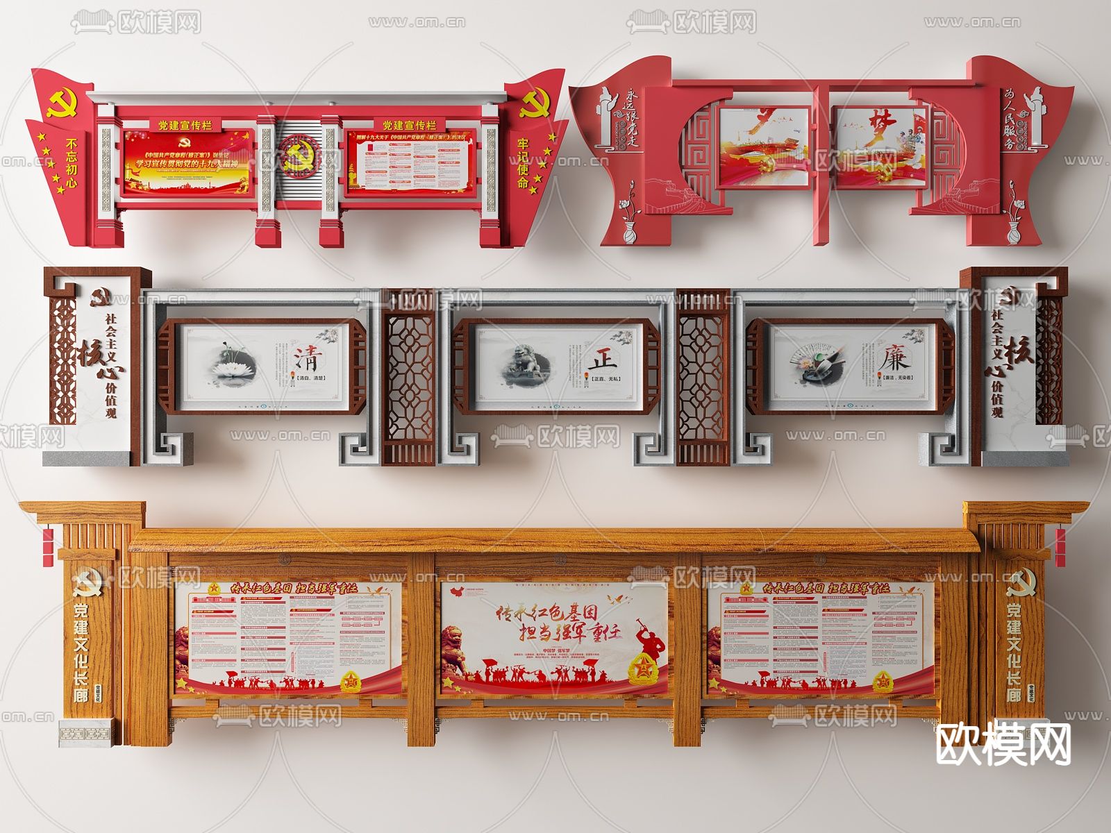 新中式党建宣传栏su模型下载（渲染图1）