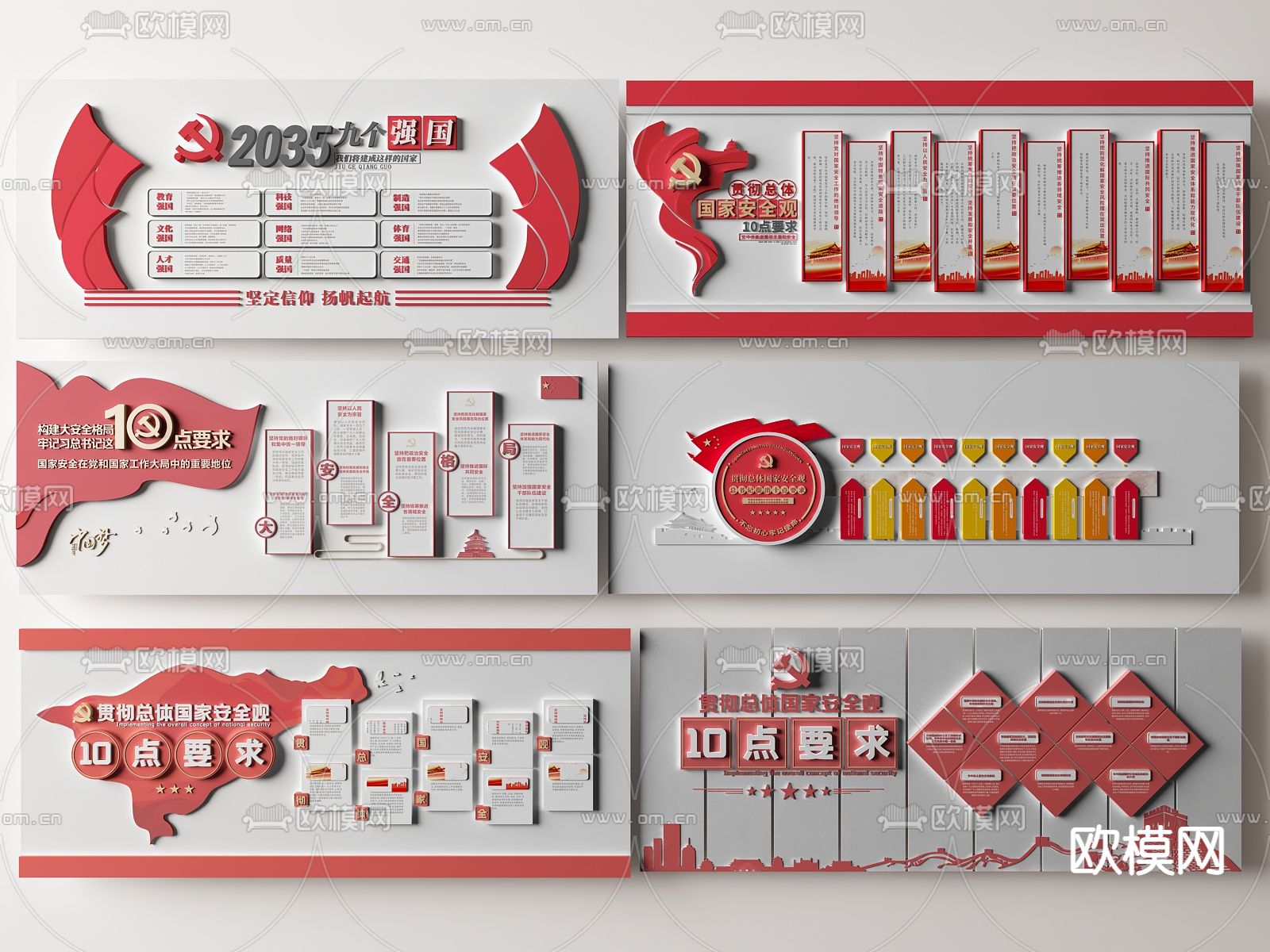 现代党建文化墙su模型下载（渲染图1）