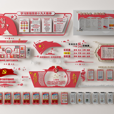  新中式党建文化墙 红色文化党建墙su模型 