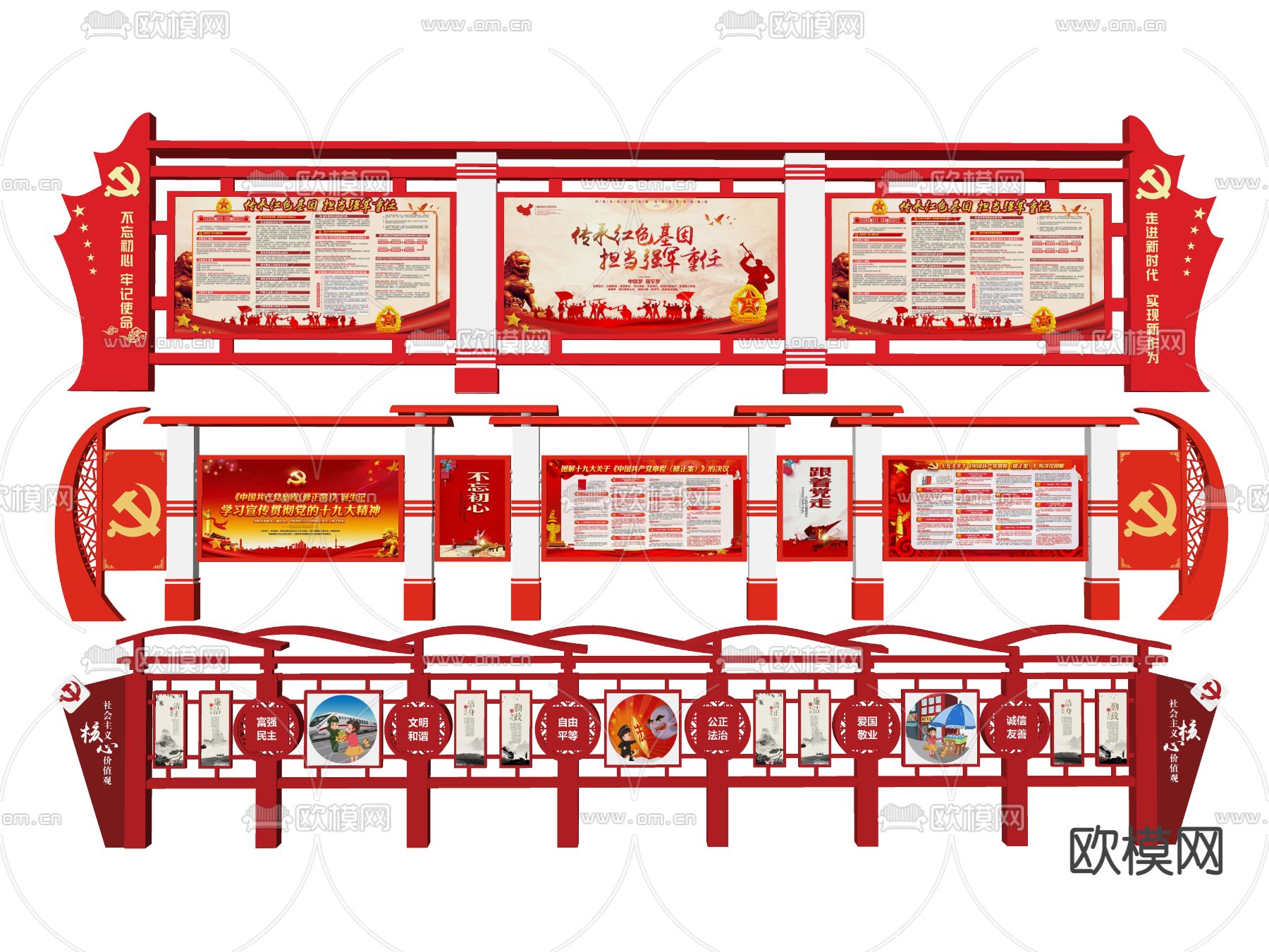 党建宣传栏 红色文化宣传栏su模型下载（渲染图1）
