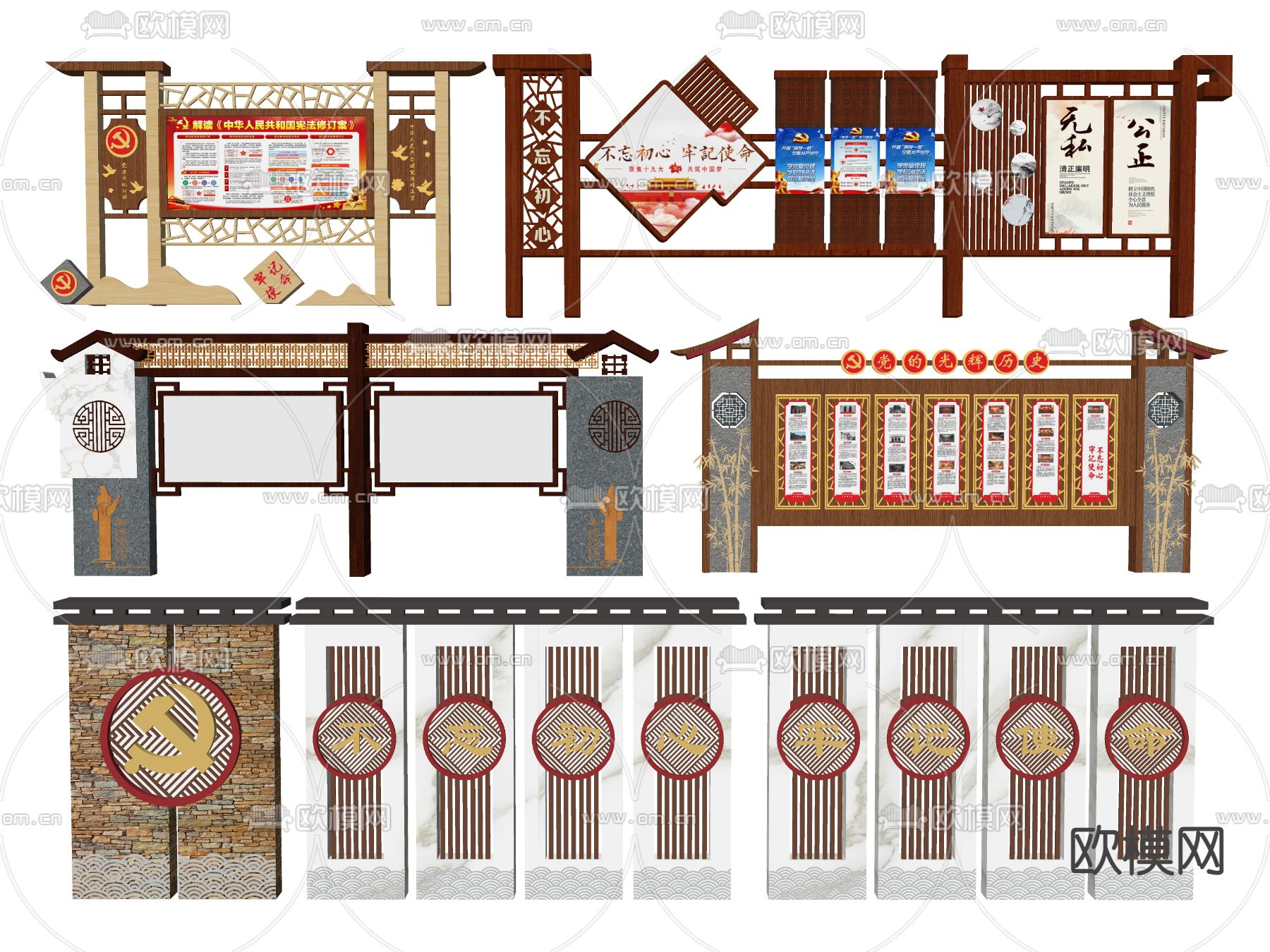 新中式党建宣传栏su模型下载（渲染图2）