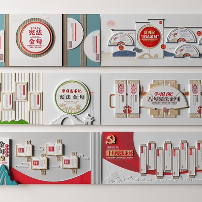  新中式党建文化墙su模型 