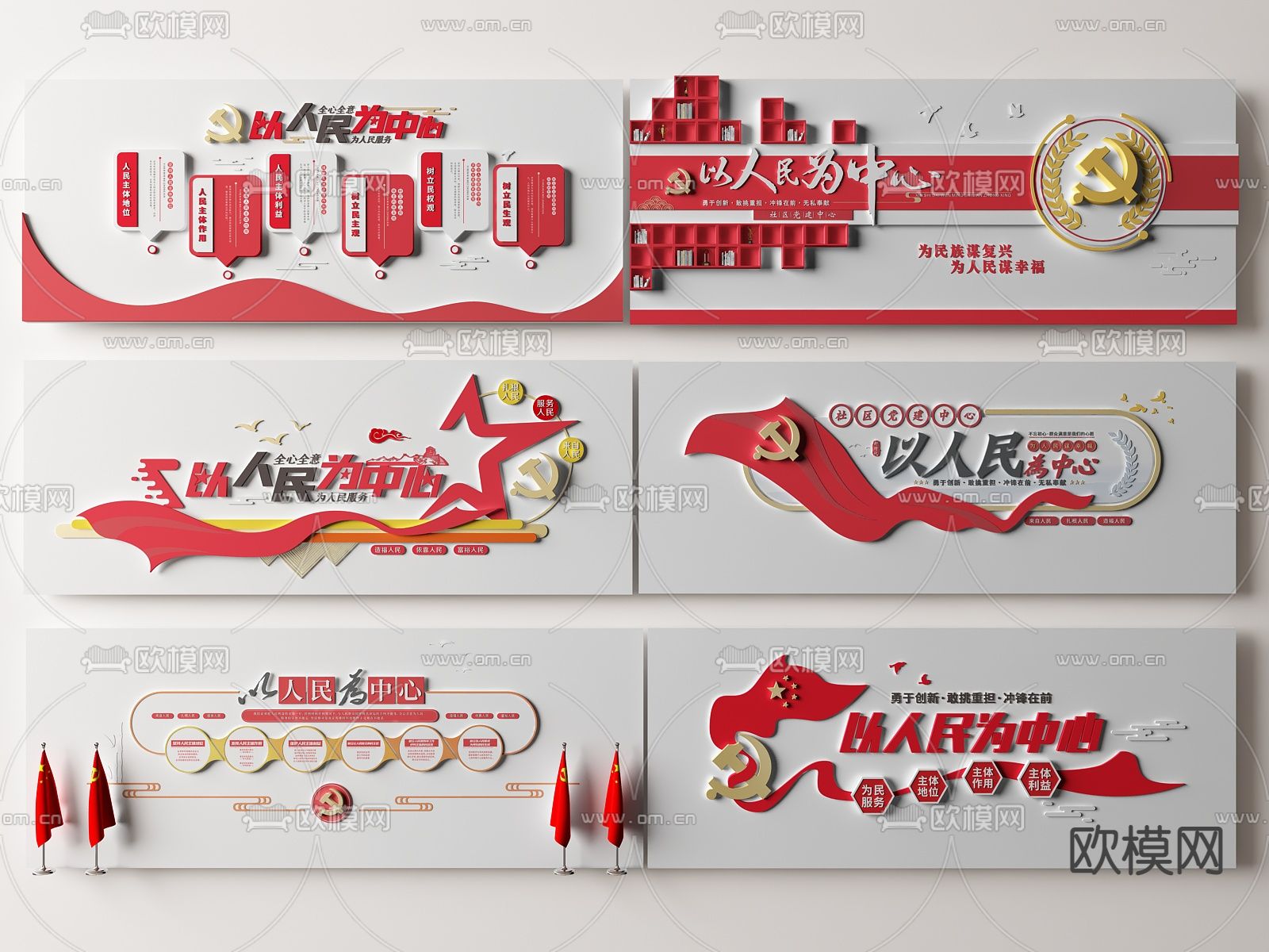 党建文化墙下载