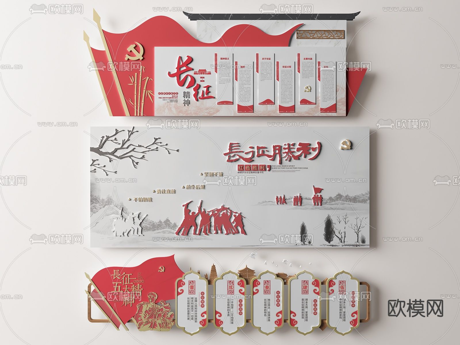 新中式长征精神文化墙su模型下载（渲染图1）