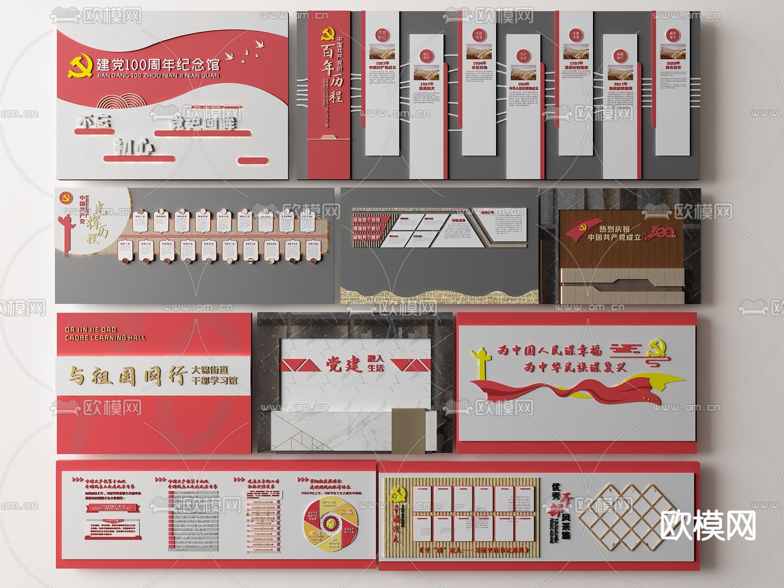 党建宣传栏 党建党政思想荣誉su模型下载（渲染图1）