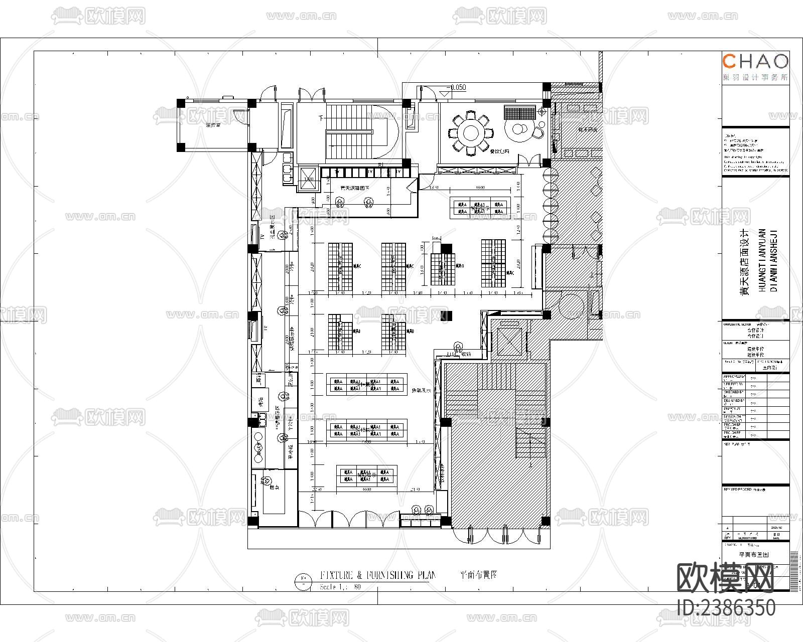中餐厅餐饮CAD施工图-免费3dmax模型库-欧模网