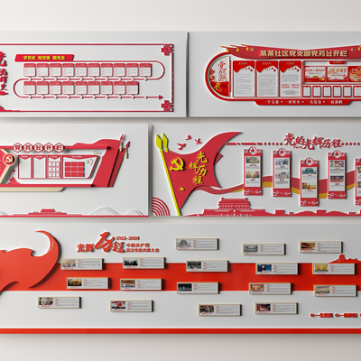 现代党的光辉历程文化墙su模型 
