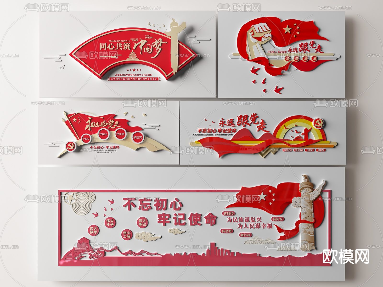 现代党建文化墙su模型下载（渲染图1）