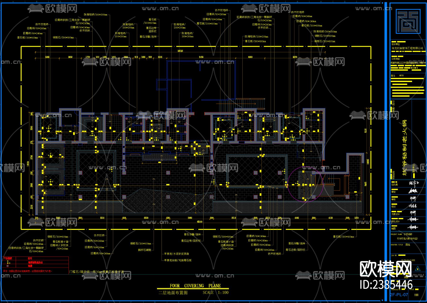 中式 徐州凯爷火锅店擦施工图下载（渲染图5）