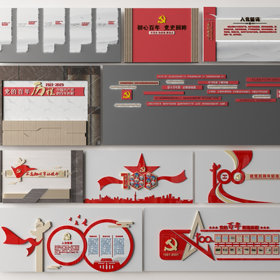  党建宣传栏 党建党政思想荣誉su模型 