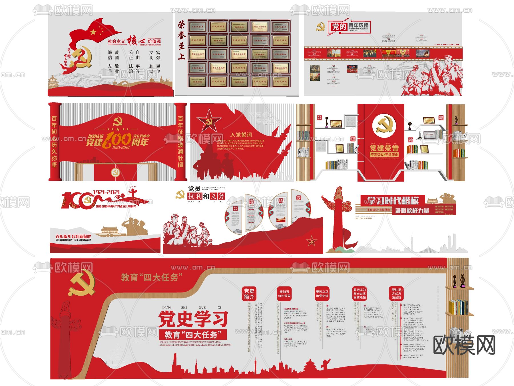 现代党建文化墙 红色文化党建墙su模型下载（渲染图2）