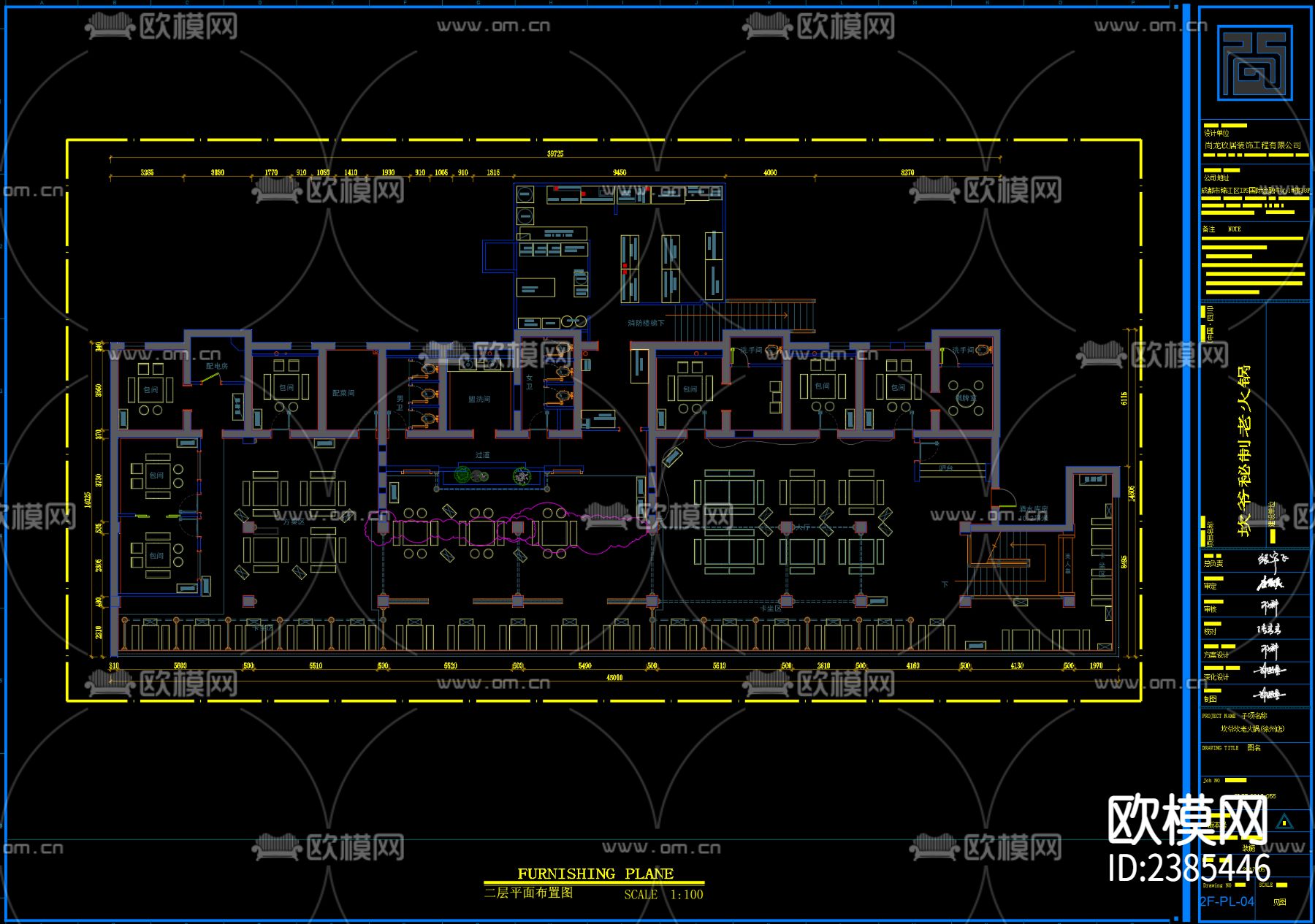 中式 徐州凯爷火锅店擦施工图下载（渲染图6）