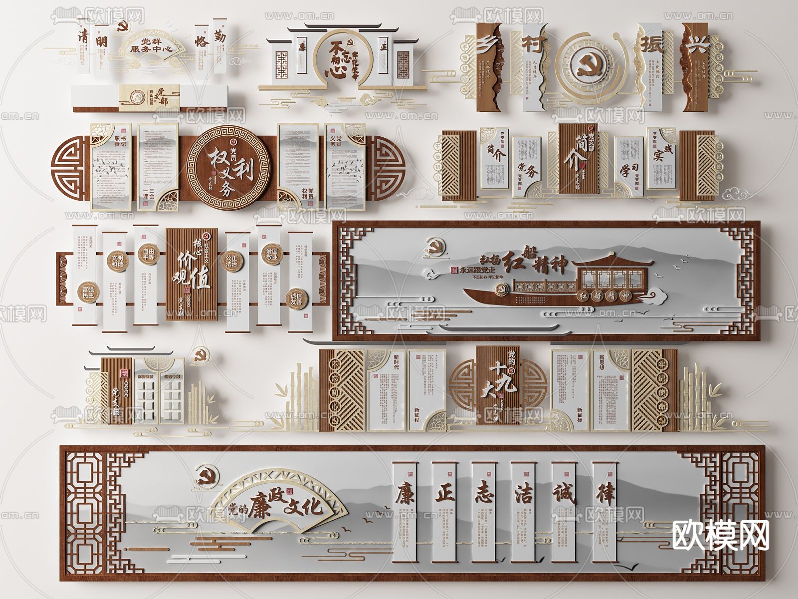 新中式党建文化墙su模型下载（渲染图1）