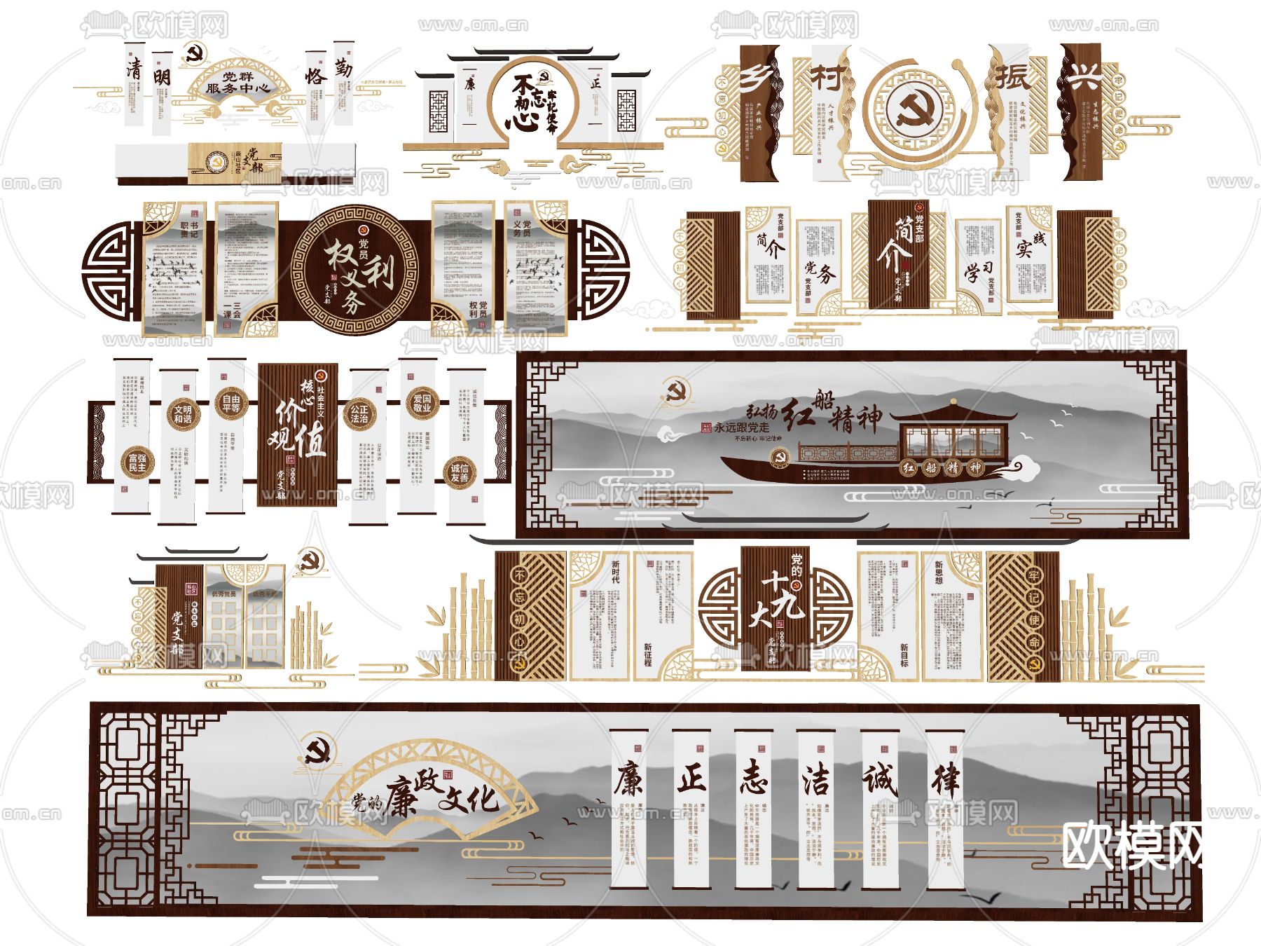 新中式党建文化墙su模型下载（渲染图2）